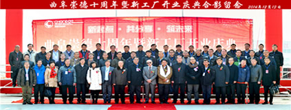 崇德精密機械-十周年暨新工廠開業慶典 崇德精密機械-十周年暨新工廠開業慶典